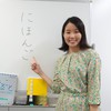 Japanese teacher 865e0d